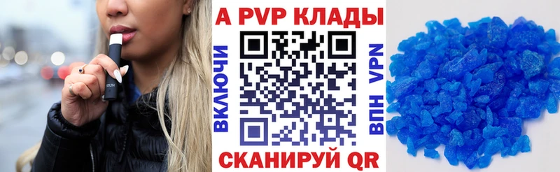 APVP Crystall  ссылка на мегу зеркало  Нея 
