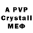 Alfa_PVP крисы CK cbc82