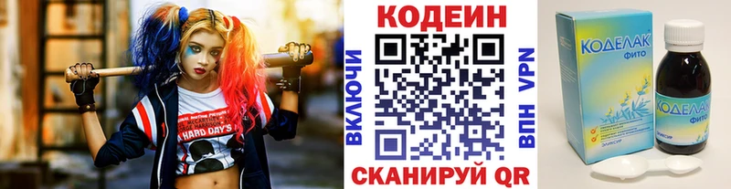 МЕГА как зайти Нея Codein напиток Lean (лин)